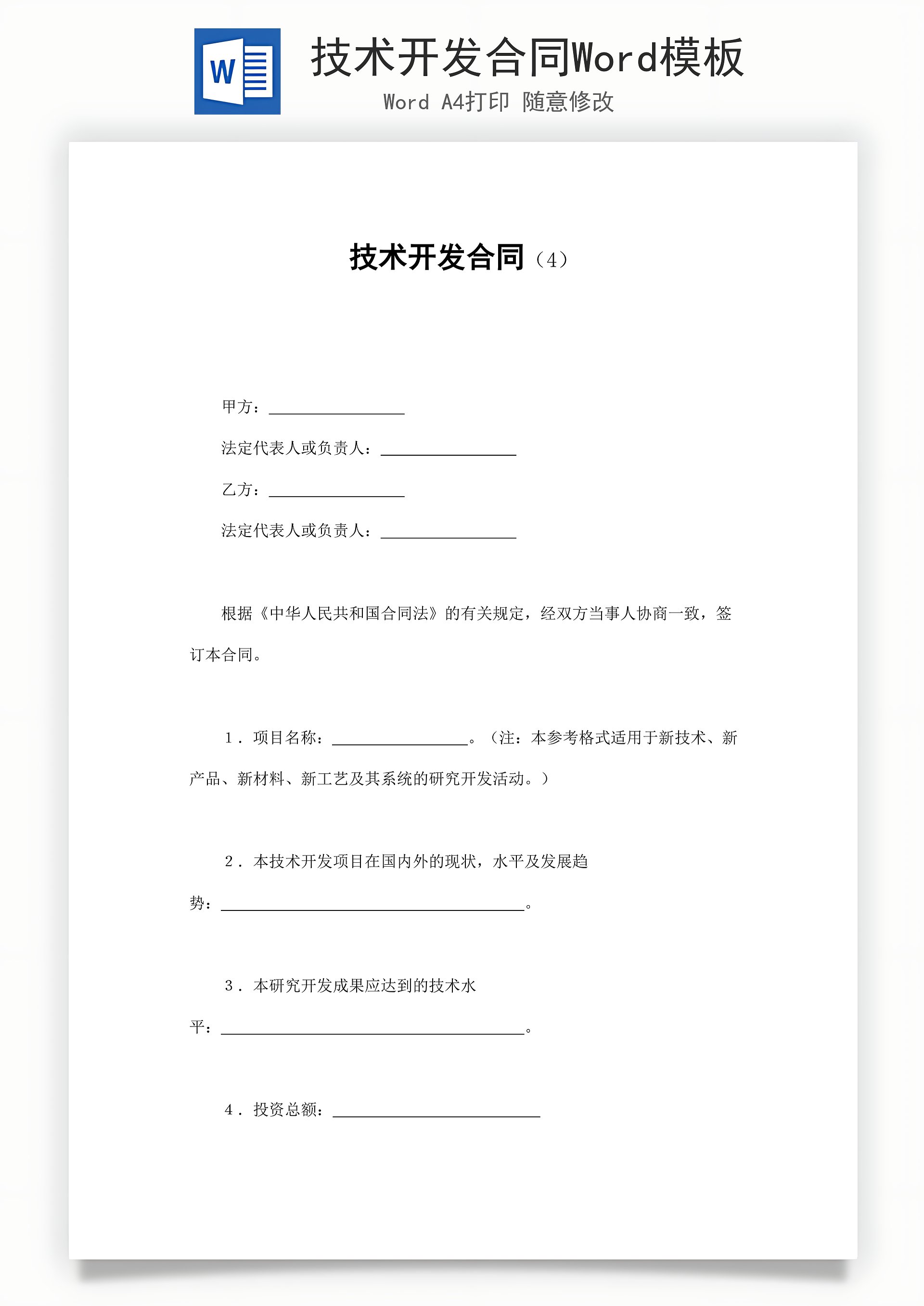 技術(shù)開(kāi)發(fā)合同 vs 技術(shù)咨詢合同 核心差異與實(shí)務(wù)要點(diǎn)