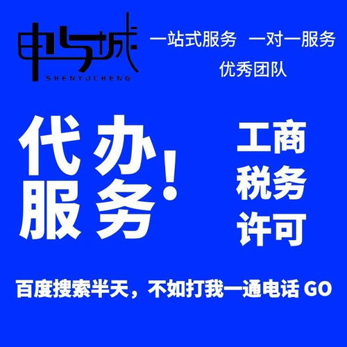 上海辦理互聯網藥品信息服務許可證的條件、流程與材料